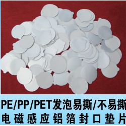 有品質(zhì)的墊片價格怎么樣，低發(fā)泡沫封口墊片