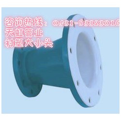 山東電廠襯塑直管、彎頭、異徑管生產(chǎn)廠家——濟(jì)南天虹特種管道有限責(zé)任公司，電話053183323016