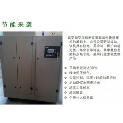 杭州創(chuàng)邦供應專業(yè)的壓縮機——衢州壽力空壓機