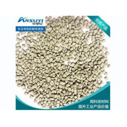 防靜電PE塑料，品質(zhì)好的防靜電PE原料廠商推*
