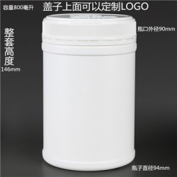 800ml塑料瓶，廣口瓶，防盜蓋，粉末瓶，食品包裝