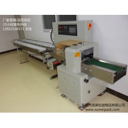 供應(yīng)枕式包裝機-食品包裝機-糖果包裝機|專業(yè)維修枕式包裝機