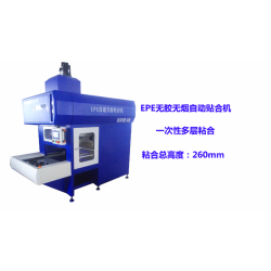 珍珠棉自動(dòng)粘合機(jī)、珍珠棉自動(dòng)粘合機(jī) 珍珠棉橫豎分切機(jī)