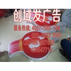 廣州佛山高檔發光字、亞克力迷你發光字批發制作商