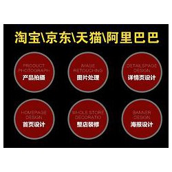 便捷的高密淘寶拍攝——要找*流的電商店鋪托管裝修，智慧互聯(lián)是不二選擇