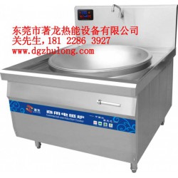商用電磁爐哪個(gè)品牌好｜東莞市著龍熱能設(shè)備有限公司