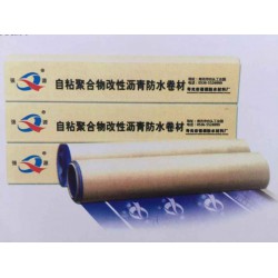 山東改性瀝青防水卷材 山東靠譜的自粘聚合物改性瀝青防水卷材供應(yīng)商