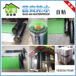 廠家直銷改性瀝青防水卷材，信譽(yù)好的自粘聚合物改性瀝青防水卷材批發(fā)商