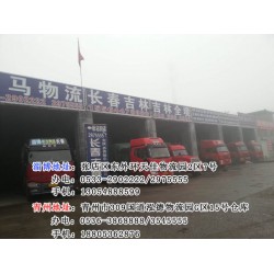 淄博到長(zhǎng)嶺零擔(dān)物流|山東青州到吉林貨運(yùn)價(jià)格