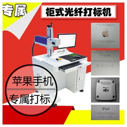 *流的經(jīng)緯20w全封閉激光打碼機(jī)金屬刻字機(jī)_正規(guī)的后殼激光打標(biāo)機(jī)，別錯(cuò)過(guò)經(jīng)緯激光設(shè)備