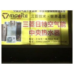 供應(yīng)臺(tái)州超值的空氣能熱水器：別致的三明市空氣能品牌