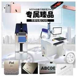 經(jīng)緯激光設(shè)備提供實(shí)惠的后殼激光打標(biāo)機(jī)：中國(guó)經(jīng)緯20w全封閉激光打碼機(jī)金屬刻字機(jī)激光雕刻機(jī)軸承不銹鋼打標(biāo)機(jī)