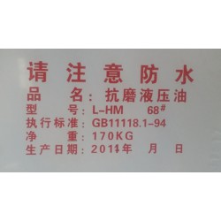 導熱油基地，專業(yè)的抗磨液壓油廠家推*