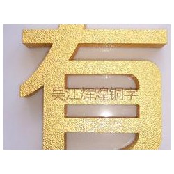 鈦金字設計_制作精美，不銹鋼字價格