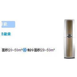 柜式空調(diào)價(jià)格 價(jià)格合理的柜式空調(diào)櫻華冷氣設(shè)備供應(yīng)