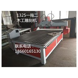 安徽1325一拖二雕刻機，專業(yè)的1325一拖二木工雕刻機供應(yīng)商