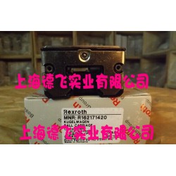 上海高定位精度力士樂滑塊供應(yīng)，莆田上海力士樂滑塊