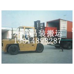 可靠的搬運(yùn)服務(wù)推*，蘇州黃埭搬運(yùn)吊裝公司