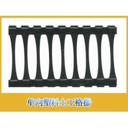 正澤工程提供的單向塑料土工格柵價(jià)錢怎么樣：山東單向塑料土工格柵