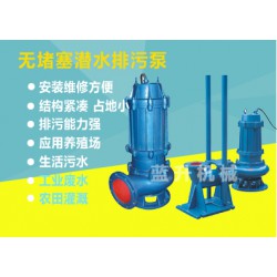 山東WQ潛水排污泵/調(diào)節(jié)池污水提升泵價格如何？
