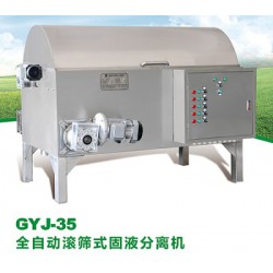 汕頭固液分離機——物超所值的固液分離機【供應(yīng)】