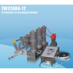 具有口碑的ZW32系列戶外高壓真空斷路器價(jià)格怎么樣 ZW20B-12真空斷路器