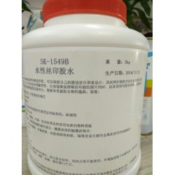 高強度家電，名片專用水性絲印印刷膠，SK1549B，3kg/桶