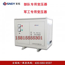 哪里可以買(mǎi)到信譽(yù)好的部隊(duì)專(zhuān)用250千瓦隔離變壓器