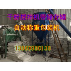 報(bào)價(jià)合理的干粉攪拌機(jī)，攪拌機(jī)械傾力推*，攪拌機(jī)