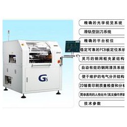 全自動(dòng)印刷機(jī) 大量供應(yīng)新品印刷機(jī)