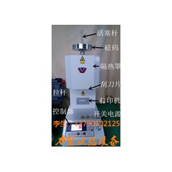 熔指儀，熔指測試儀，塑膠塑料檢測儀