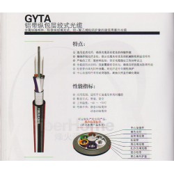 西安品牌好的烽火室外通信光纜GYTA-12B1供應(yīng)商，非西安唯苑電訊設(shè)備莫屬    ，漢中烽火室外通信光纜