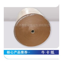 進(jìn)口牛卡紙，用于生產(chǎn)紙杯紙餐盒