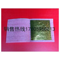 供銷(xiāo)出色的真金箔 三明真金箔