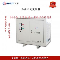 首尼電氣提供質(zhì)量好的機(jī)床專(zhuān)用變壓器