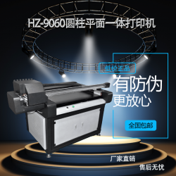 個性酒瓶數(shù)碼打印機 酒瓶打印機酒瓶定制圖案印花UV打印機廠家