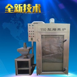 煙熏爐供應(yīng)商，熏豆干煙熏爐供應(yīng)商