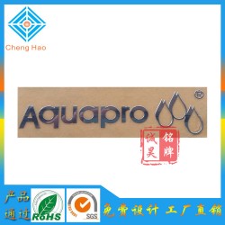 佛山工廠供應 直飲凈水機標貼定做電鑄鎳標牌加工金屬自粘銘牌