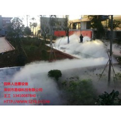 人工造霧，加濕除塵，冷庫(kù)保鮮，大棚降溫，水池園林別墅景觀造霧