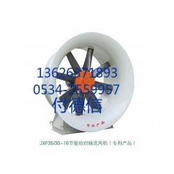 金光紡織輸棉風(fēng)機_品牌節(jié)能紡織噴霧風(fēng)機哪家好