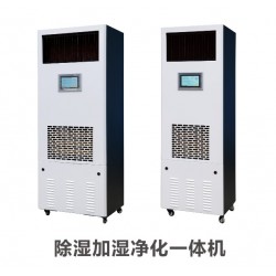 檔案庫專用除濕加濕凈化一體機設(shè)備CJ-120
