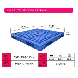 供應(yīng)嘉興塑料托盤廠家直發(fā)1515雙面吹塑托盤