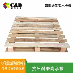 實木卡板,實木托盤比較優(yōu)惠、質量比較好的是哪家？