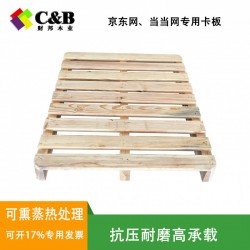 財邦卡板廠家直銷!品質*保*!送貨上門!