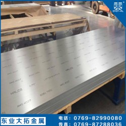 1090進(jìn)口光亮鋁板*新批發(fā)價格