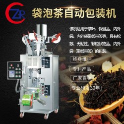 袋泡茶全自動(dòng)包裝機(jī)，天津瑞智安包裝機(jī)械