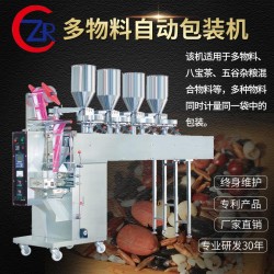 多物料全自動(dòng)包裝機(jī)，天津瑞智安包裝機(jī)械