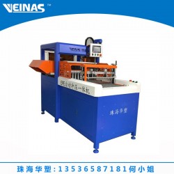 EPE珍珠棉自動(dòng)沖壓一體機(jī)珍珠棉自動(dòng)沖壓、排廢