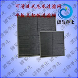太原尼龍平板式過濾網(wǎng)、內(nèi)蒙古初效板式過濾網(wǎng)