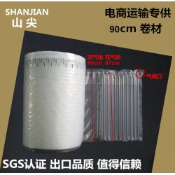 電商專(zhuān)用90cm氣柱氣泡氣囊氣排防震抗摔緩沖包裝氣墊膜